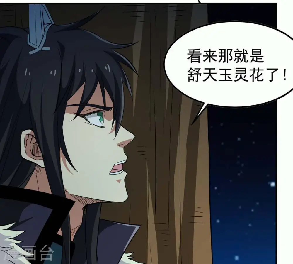 第81话 兵来将挡水来土掩 第35页