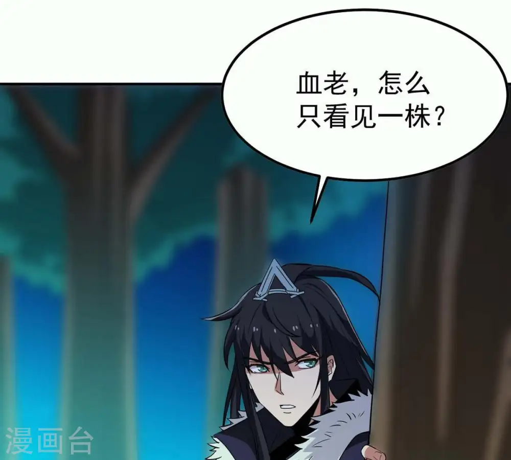 第81话 兵来将挡水来土掩 第37页