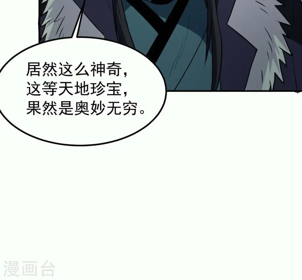 第81话 兵来将挡水来土掩 第46页