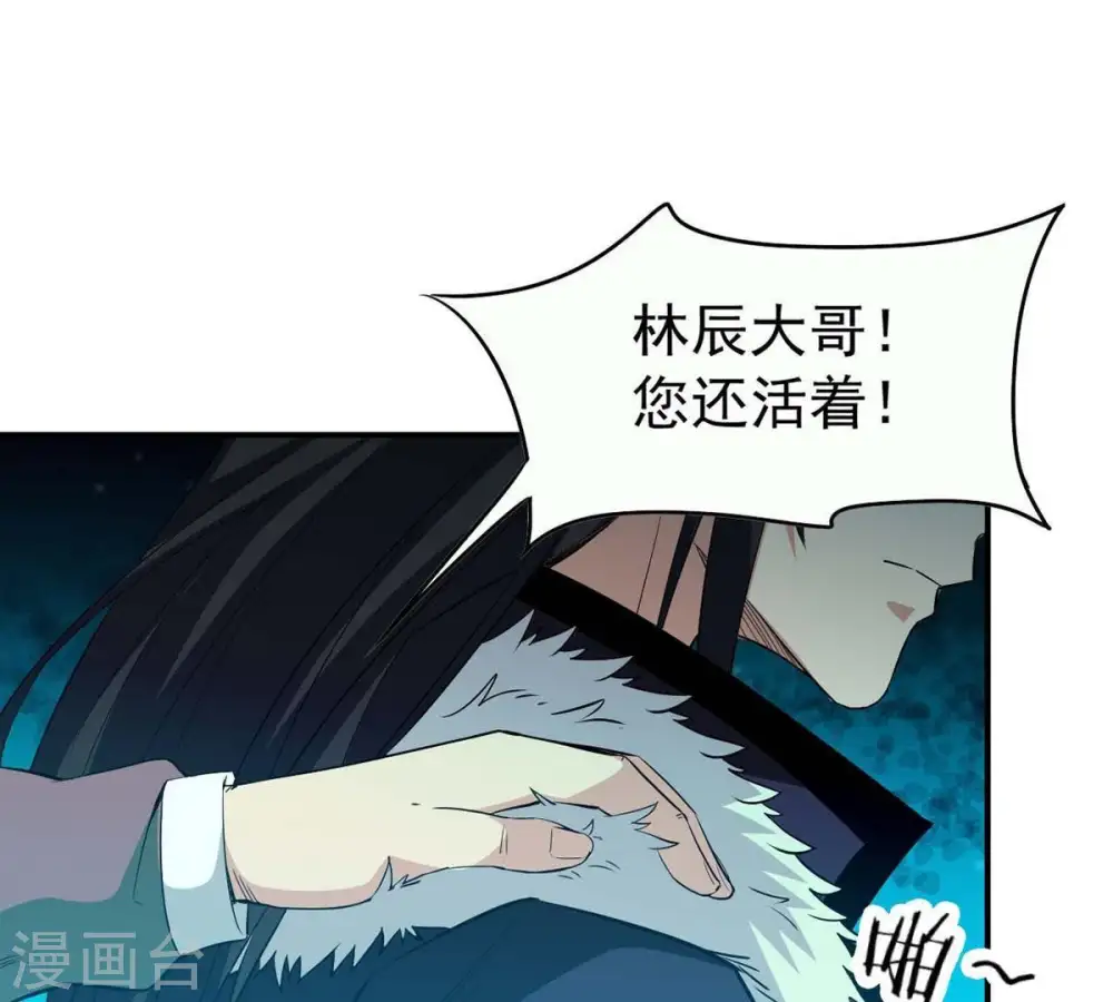 第81话 兵来将挡水来土掩 第47页