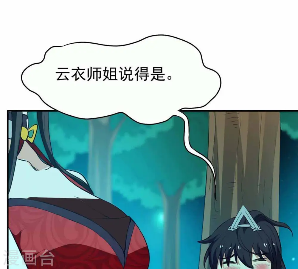 第81话 兵来将挡水来土掩 第56页