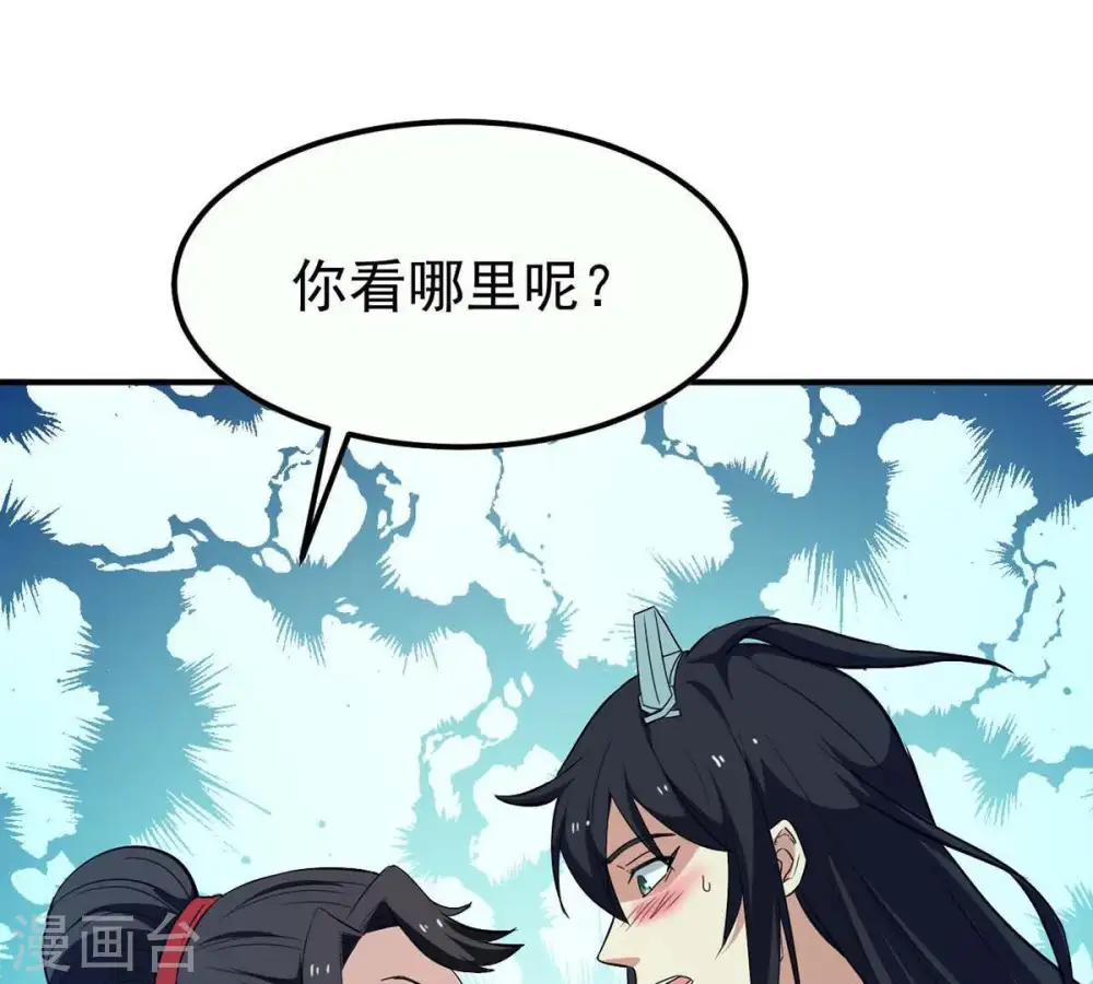 第81话 兵来将挡水来土掩 第58页