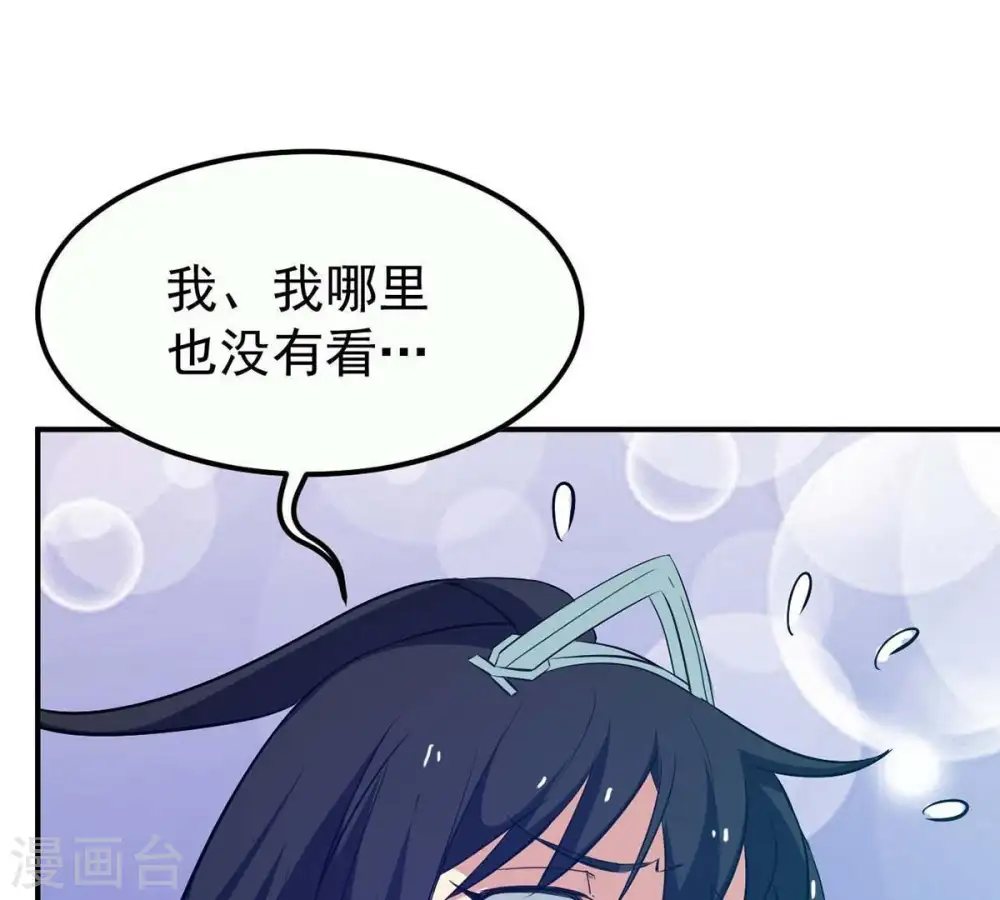 第81话 兵来将挡水来土掩 第61页