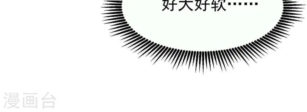 第81话 兵来将挡水来土掩 第63页