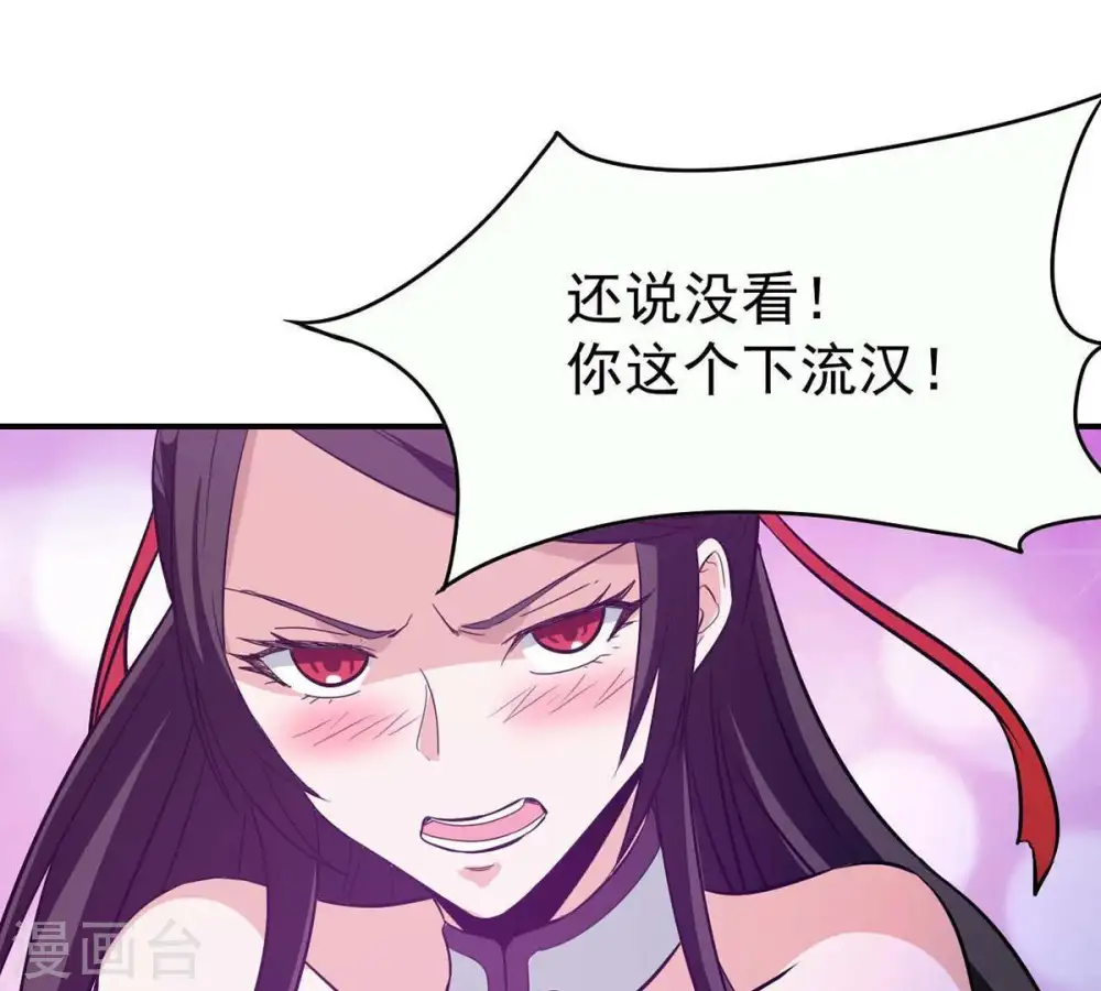 第81话 兵来将挡水来土掩 第64页