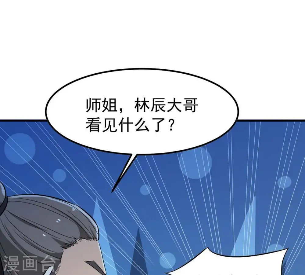 第81话 兵来将挡水来土掩 第67页