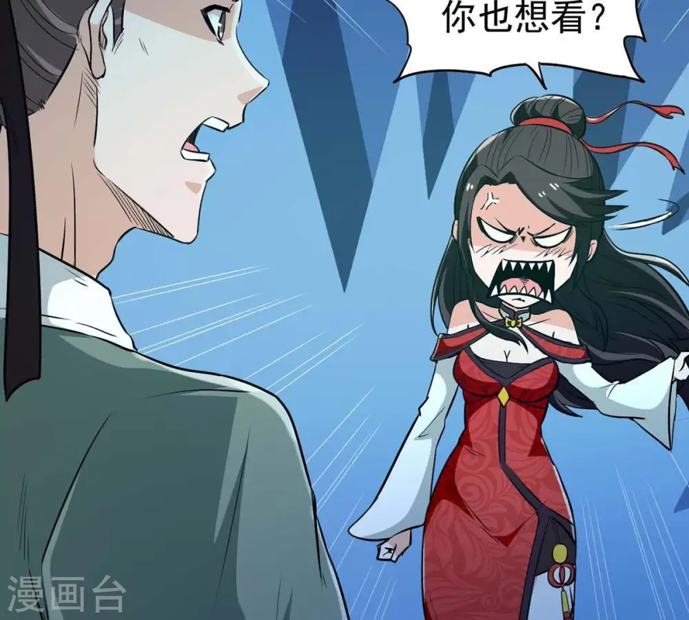 第81话 兵来将挡水来土掩 第68页