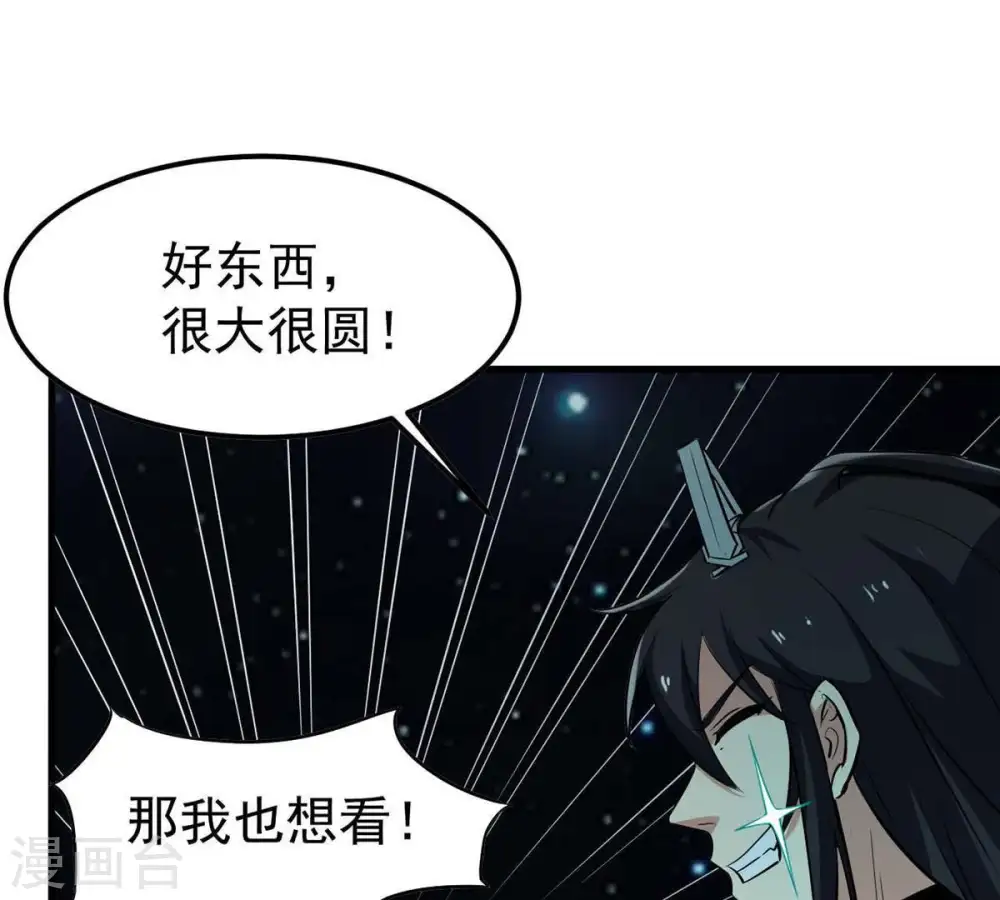 第81话 兵来将挡水来土掩 第70页