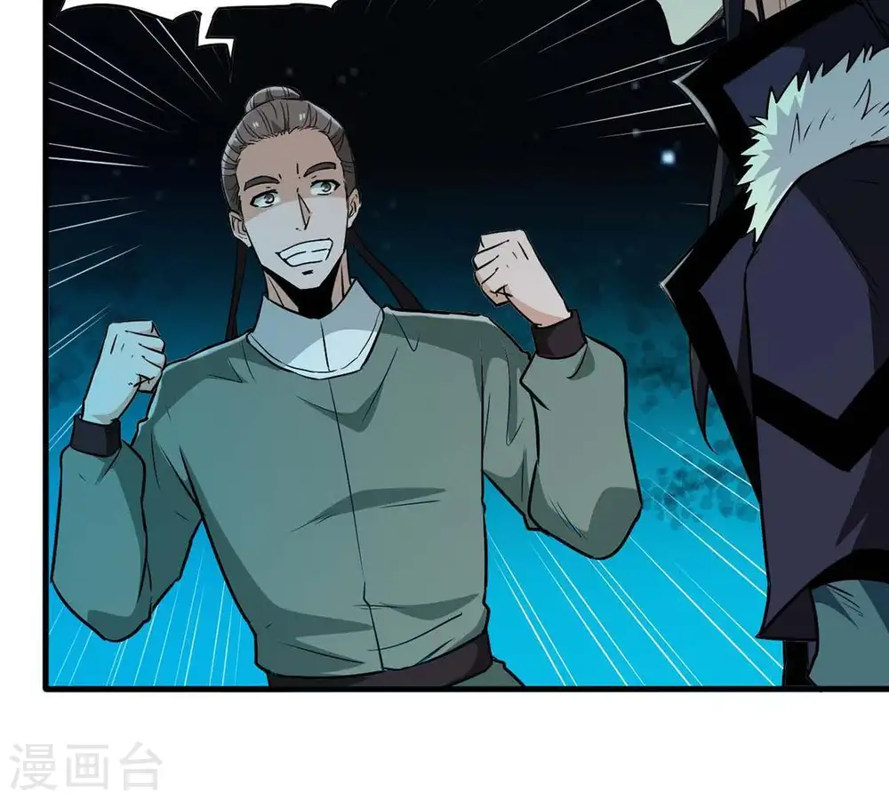 第81话 兵来将挡水来土掩 第71页