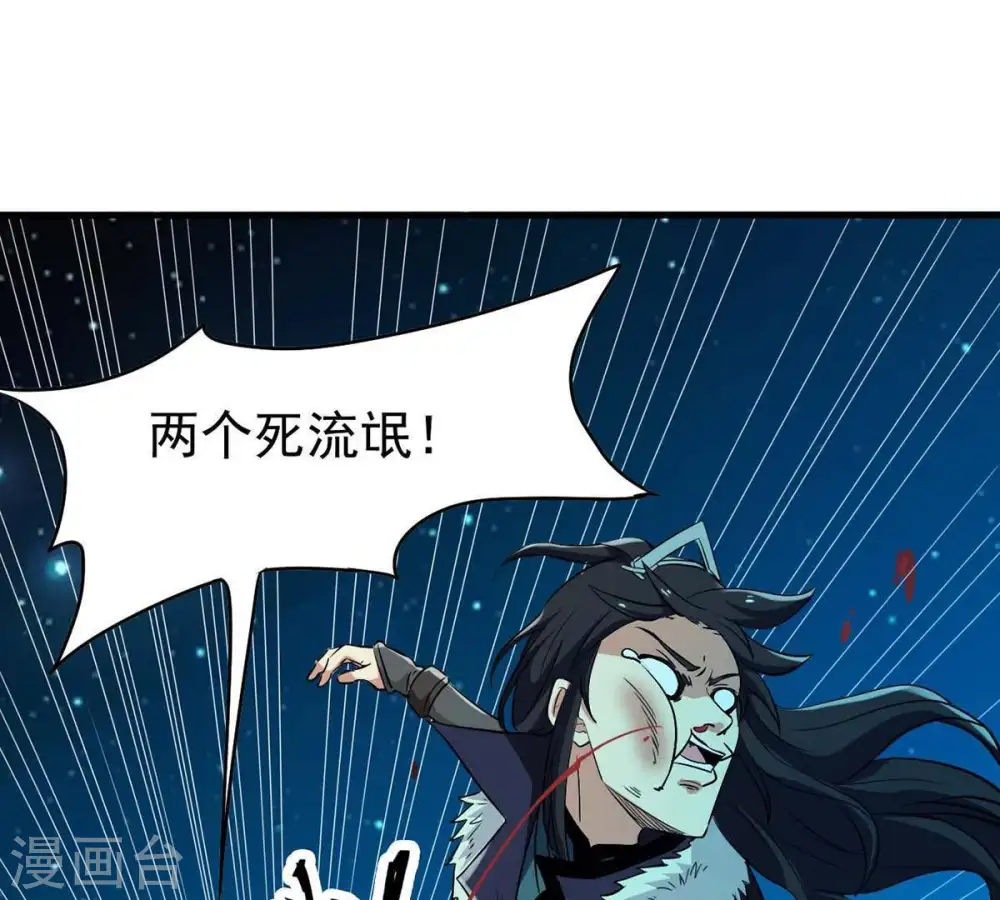 第81话 兵来将挡水来土掩 第73页