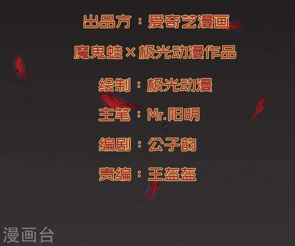 第78话 林辰小心！ 第2页