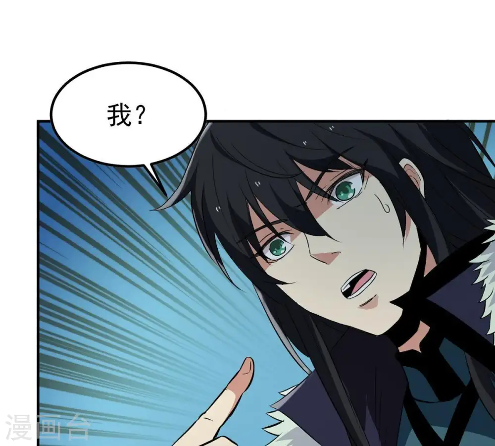 第78话 林辰小心！ 第3页