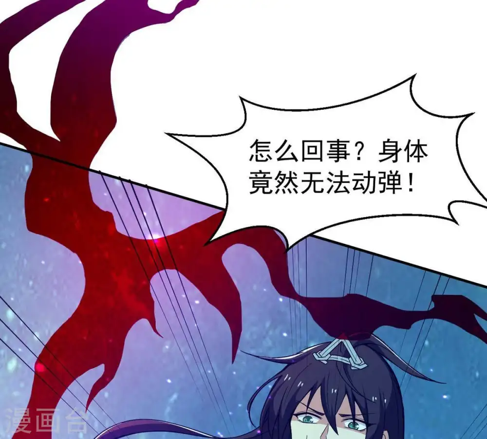 第78话 林辰小心！ 第32页
