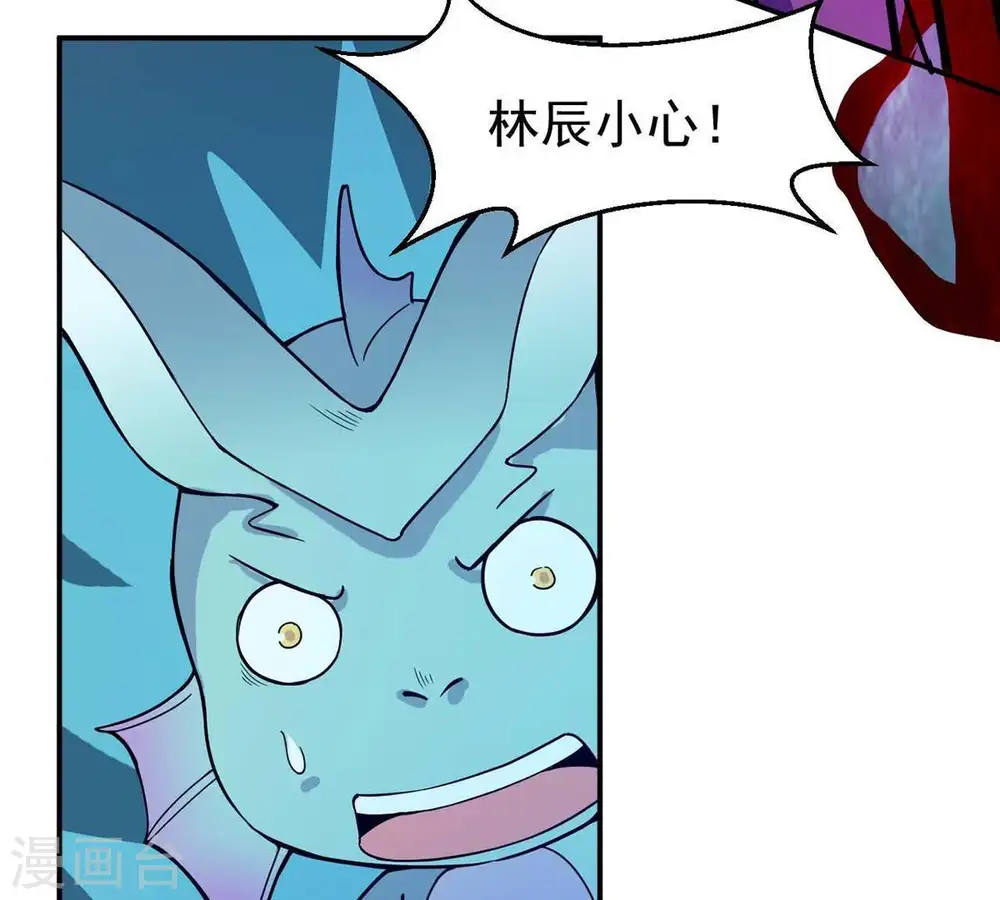 第78话 林辰小心！ 第36页