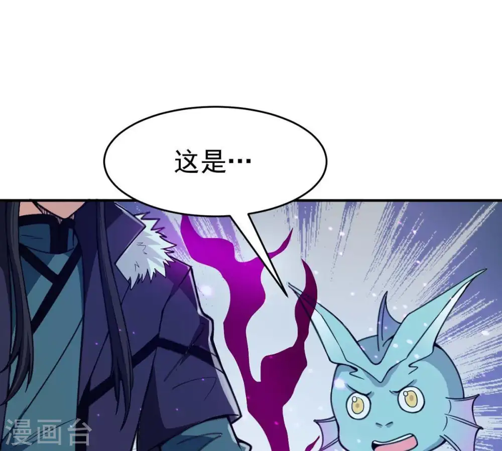 第78话 林辰小心！ 第43页