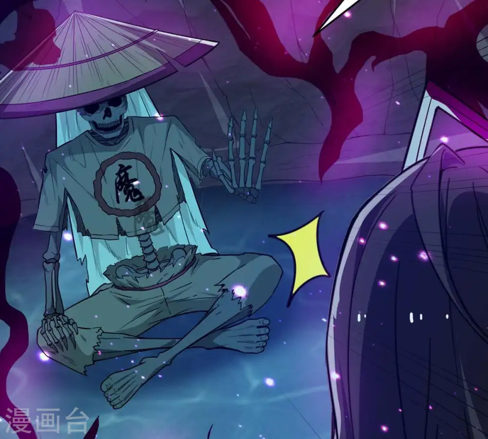 第78话 林辰小心！ 第46页