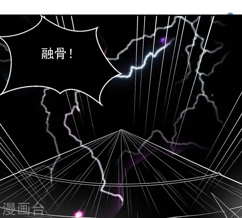 第78话 林辰小心！ 第56页