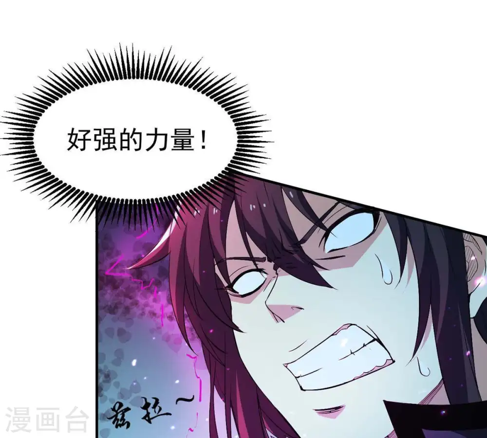 第78话 林辰小心！ 第63页