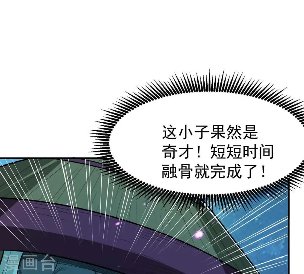第78话 林辰小心！ 第68页