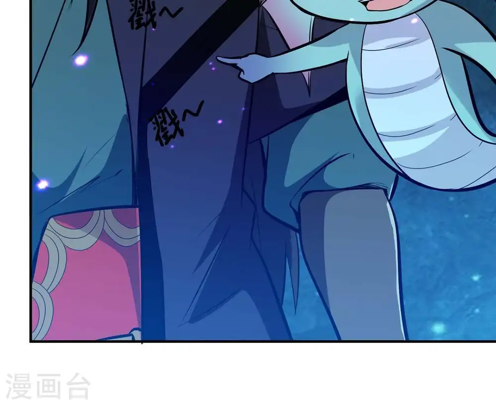 第78话 林辰小心！ 第78页
