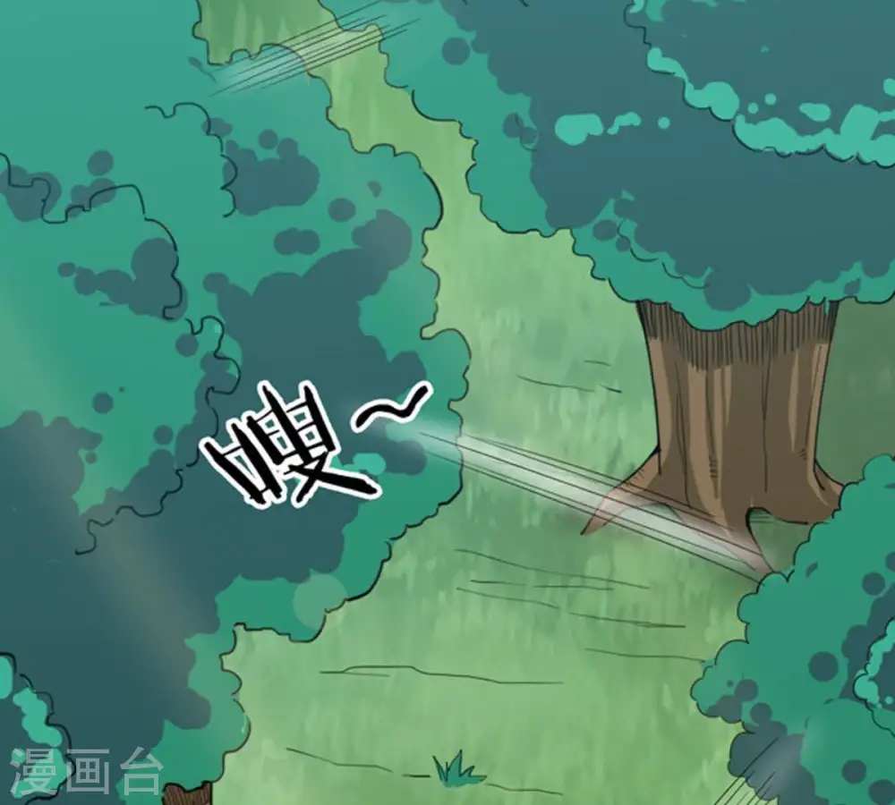 第68话 小心阎将 第4页