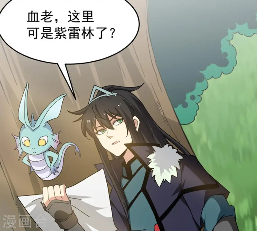 第68话 小心阎将 第8页