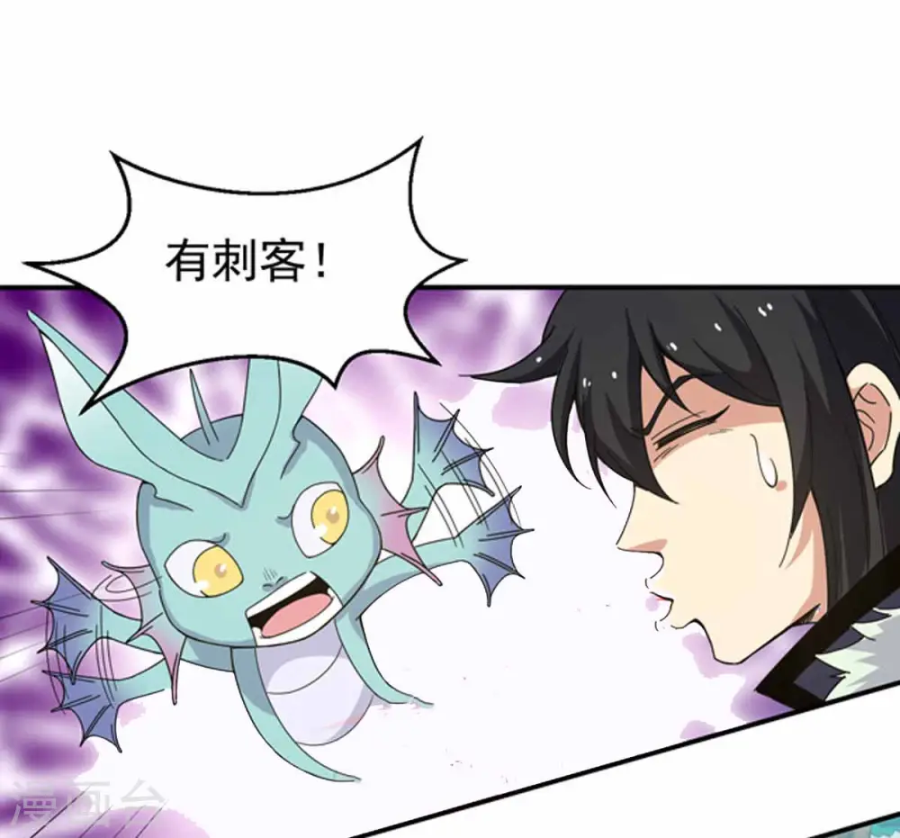第68话 小心阎将 第16页