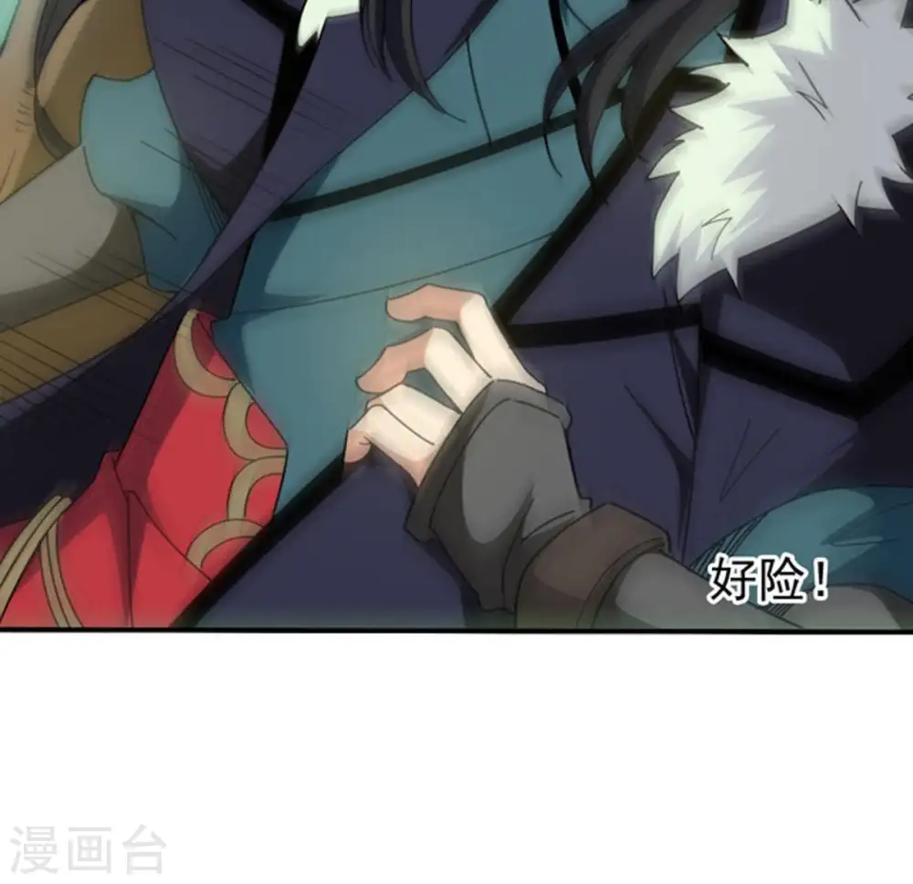 第68话 小心阎将 第20页