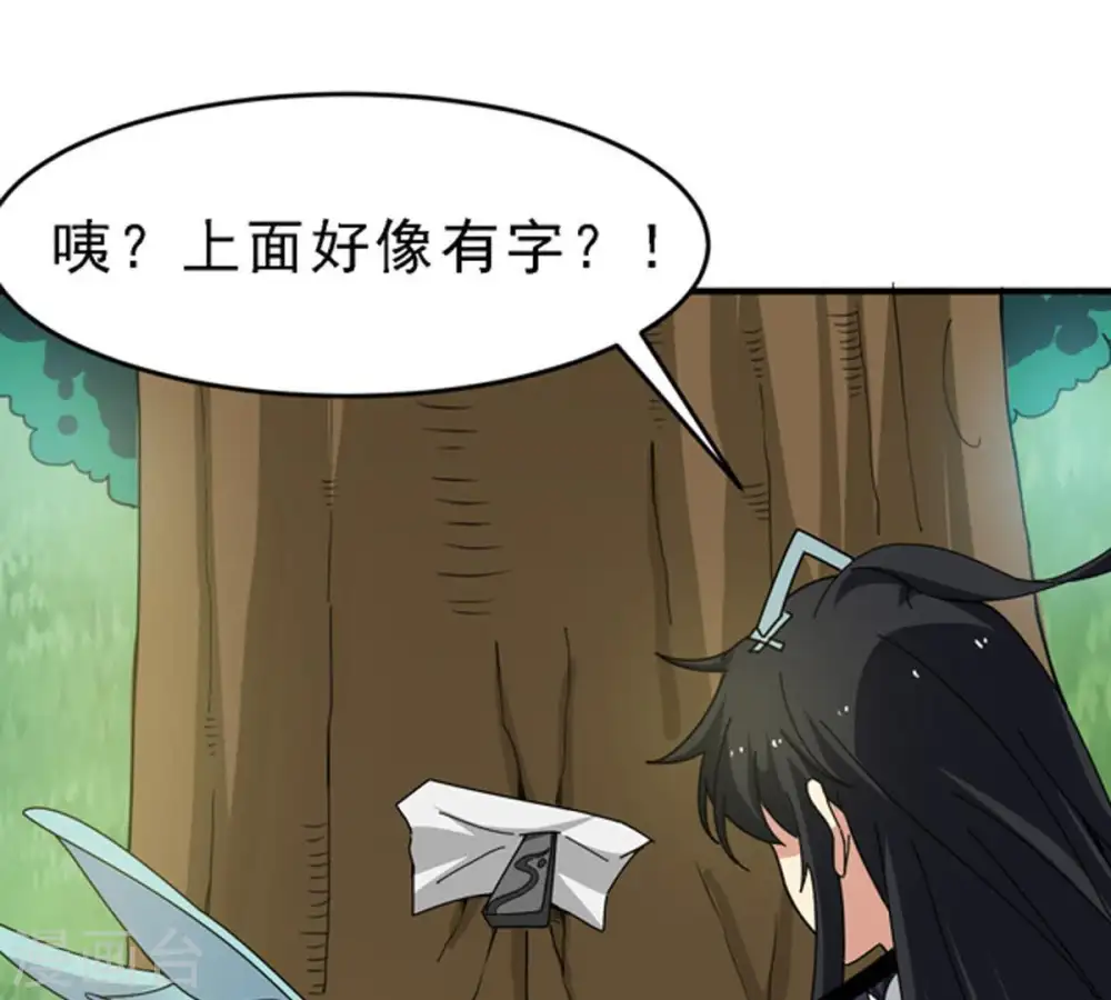 第68话 小心阎将 第21页