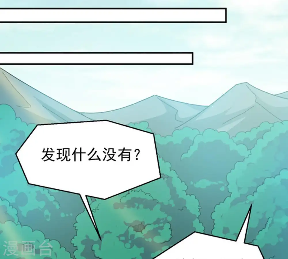 第68话 小心阎将 第39页