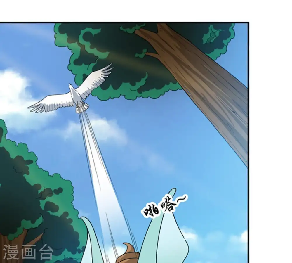 第68话 小心阎将 第47页