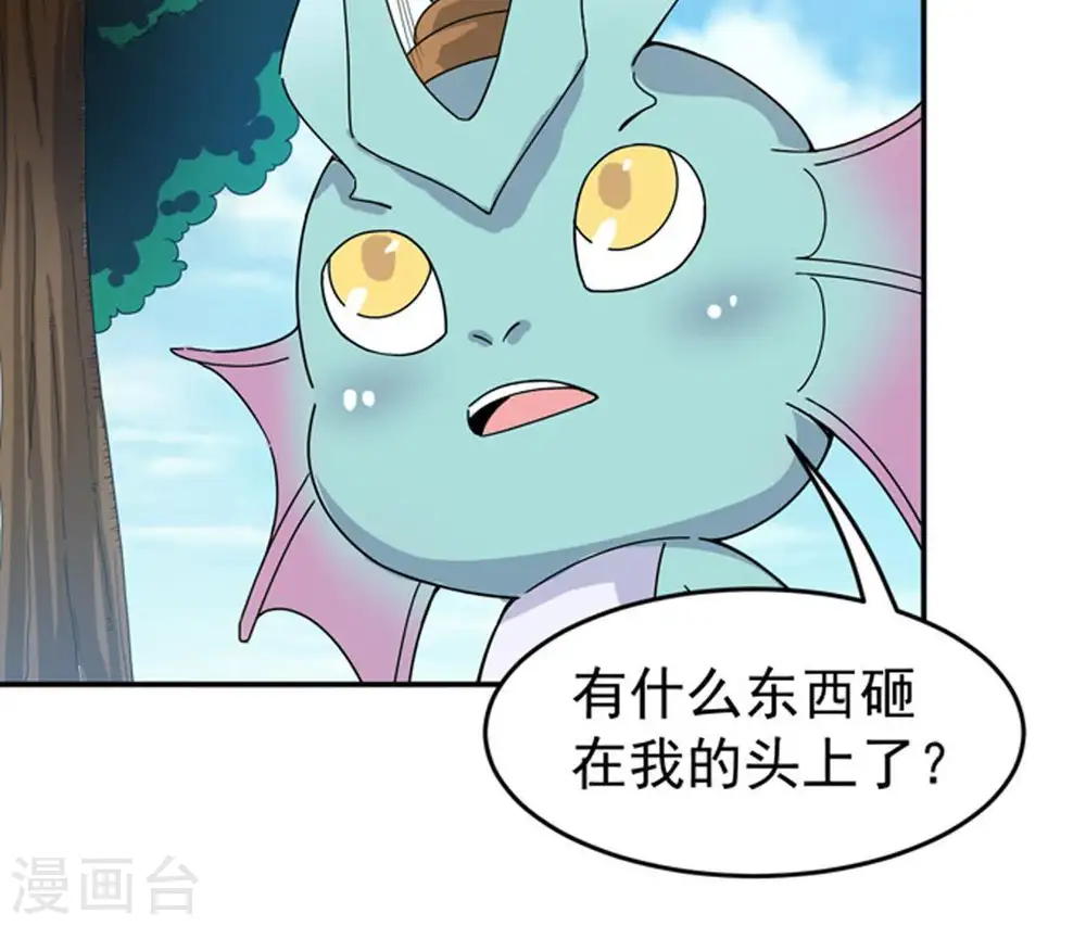 第68话 小心阎将 第48页
