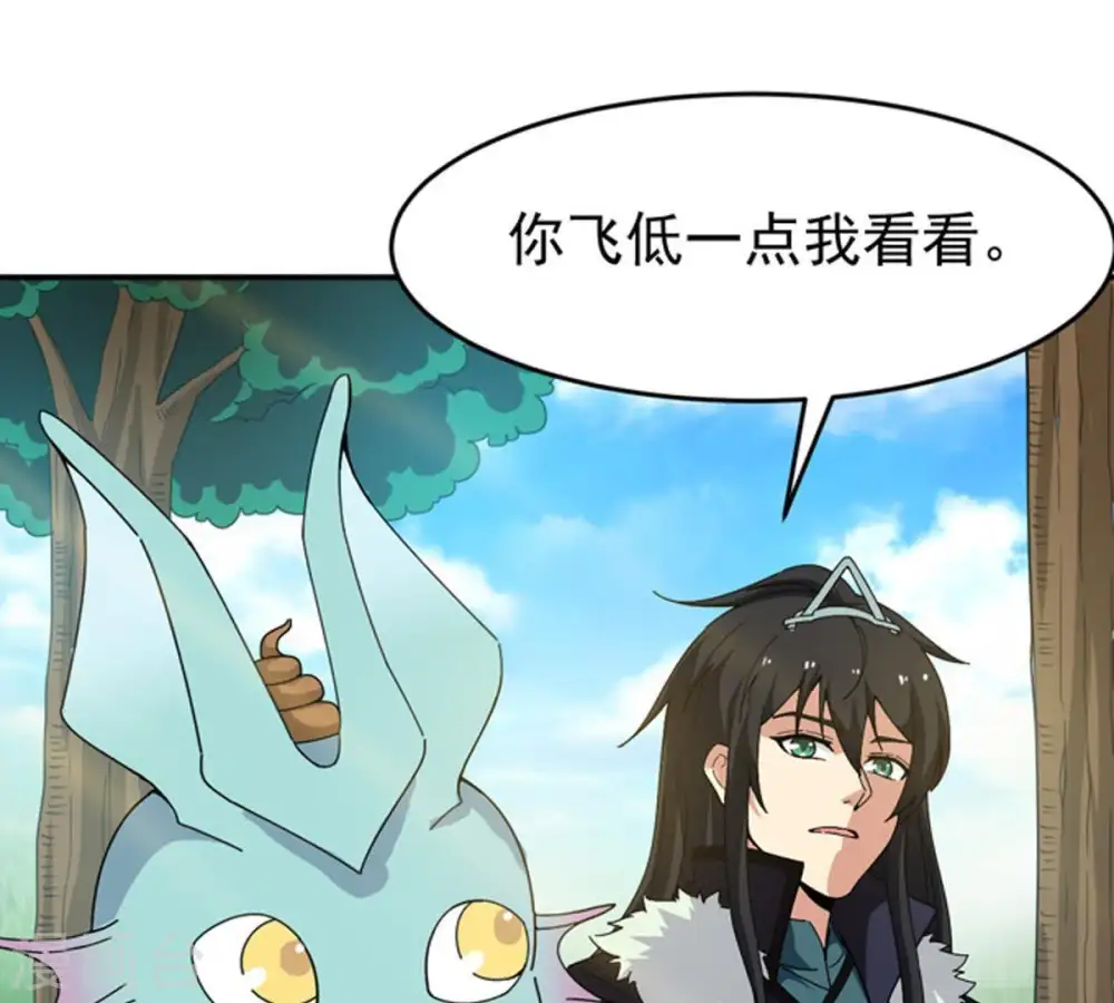 第68话 小心阎将 第49页