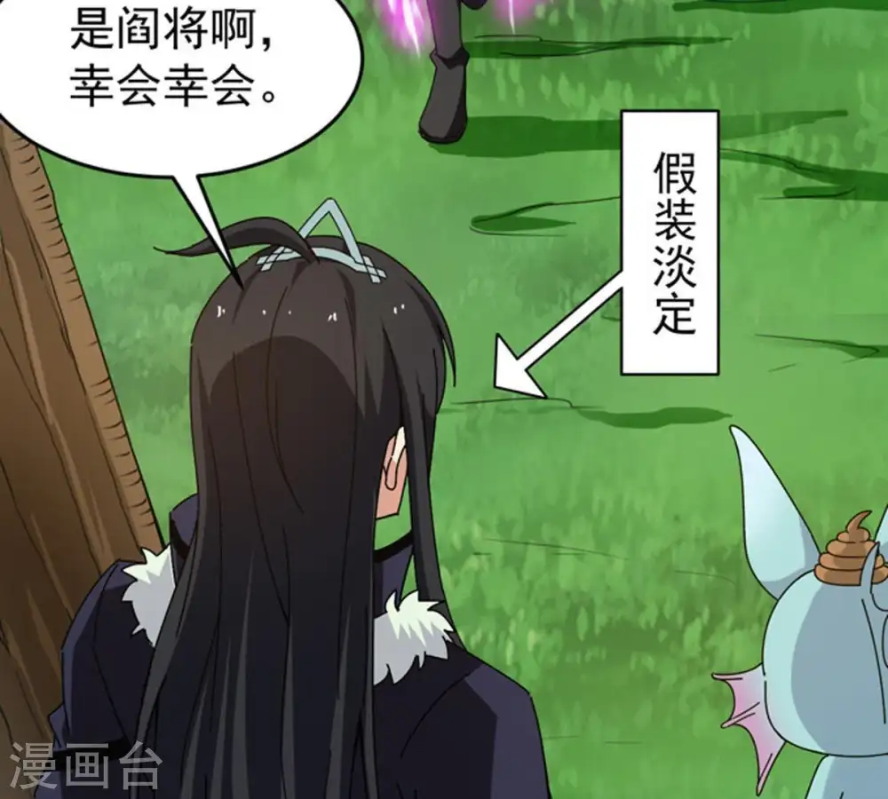 第68话 小心阎将 第55页
