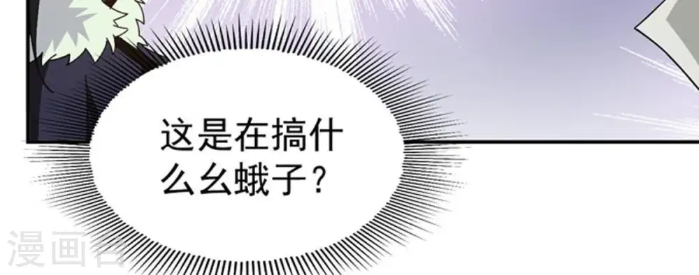 第68话 小心阎将 第58页