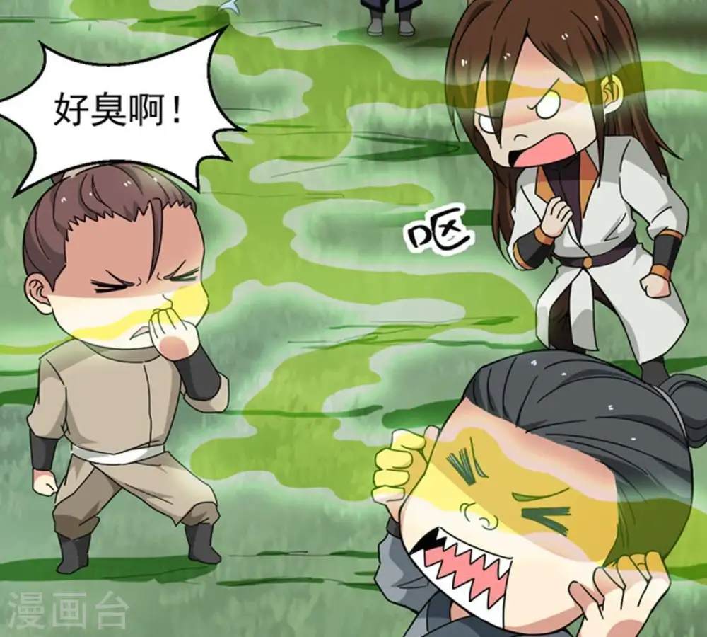 第68话 小心阎将 第62页