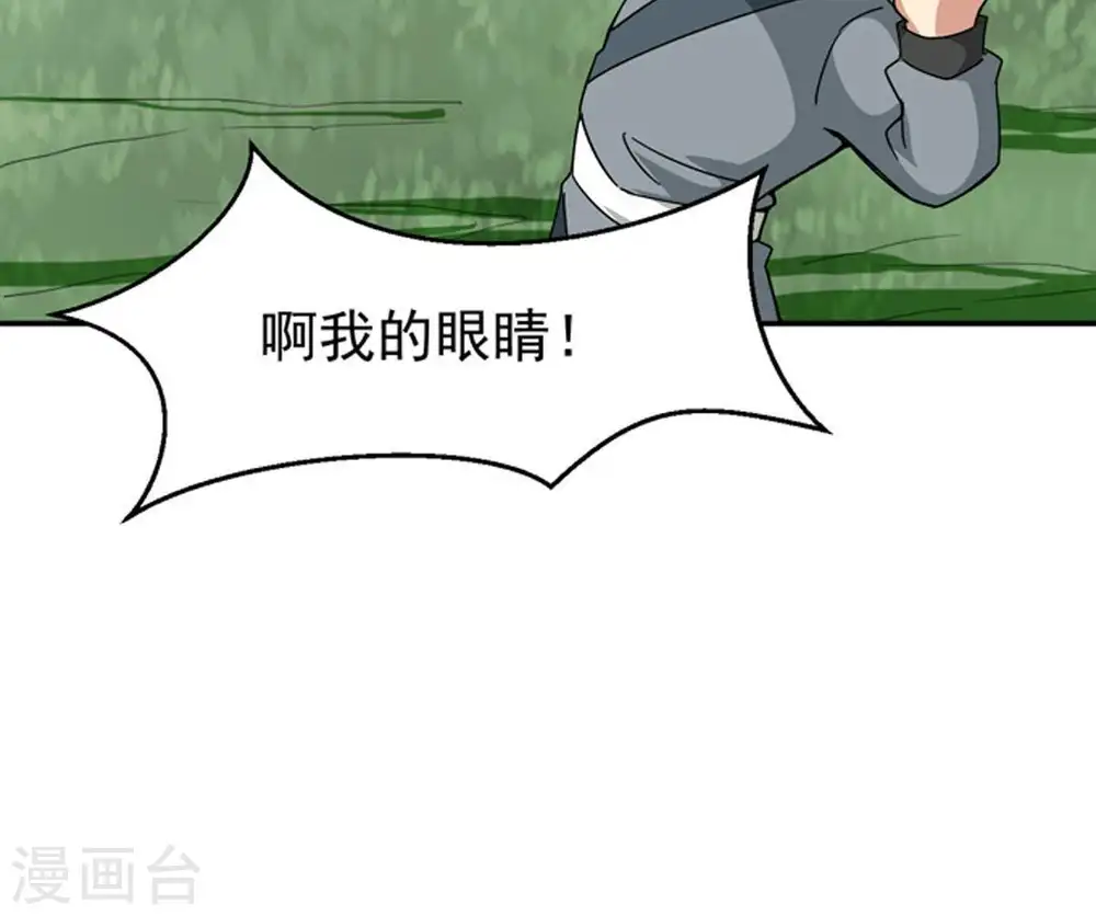 第68话 小心阎将 第63页