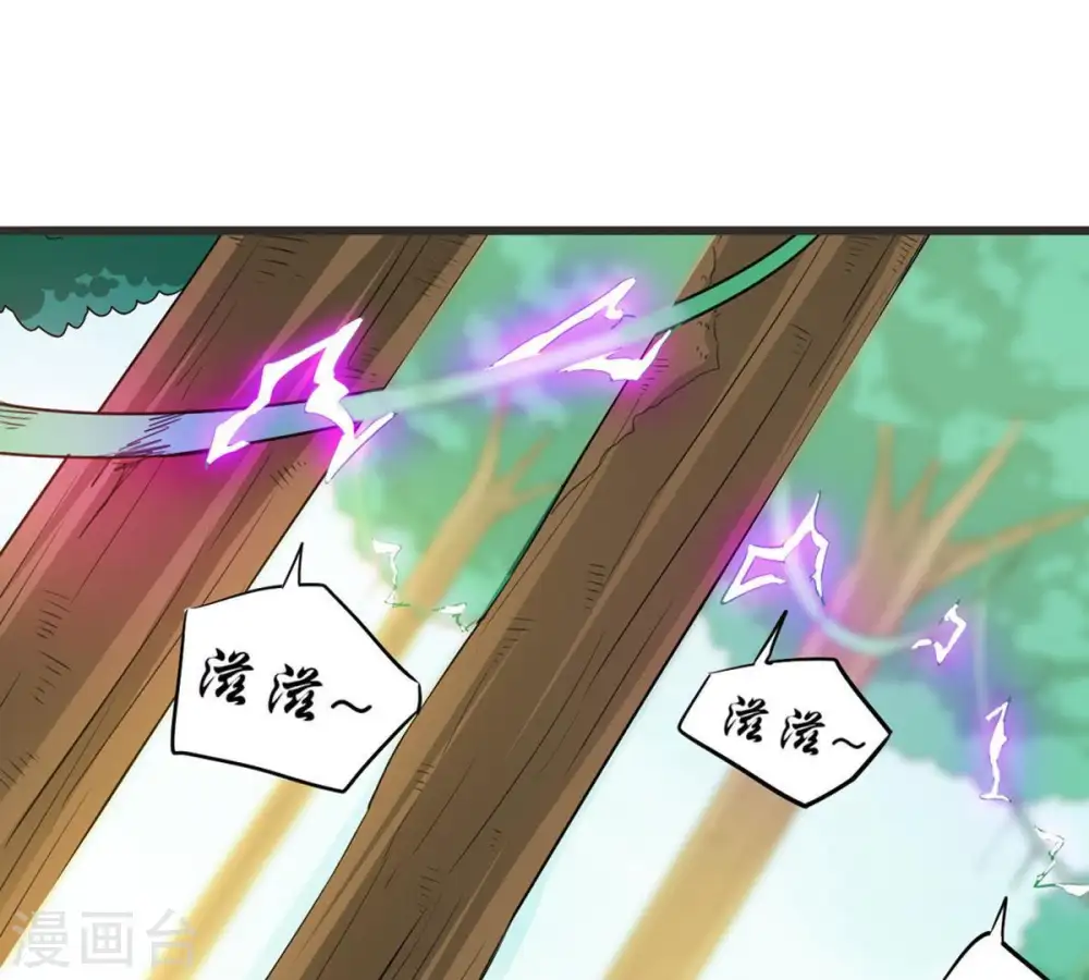 第70话 鬼神之气 第3页
