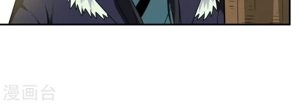 第70话 鬼神之气 第16页