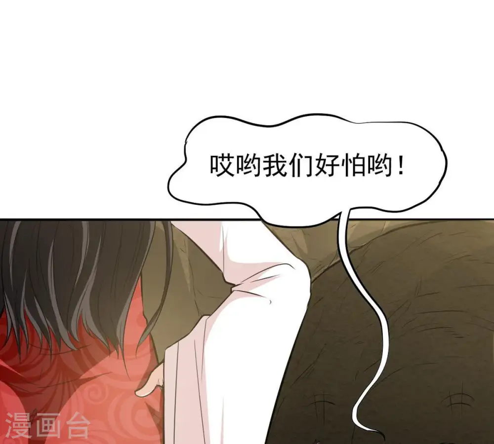 第70话 鬼神之气 第20页