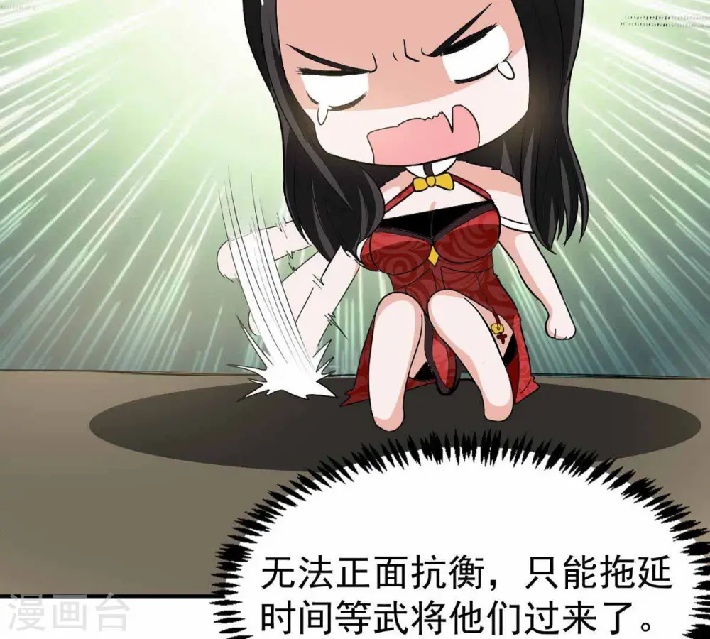 第70话 鬼神之气 第29页