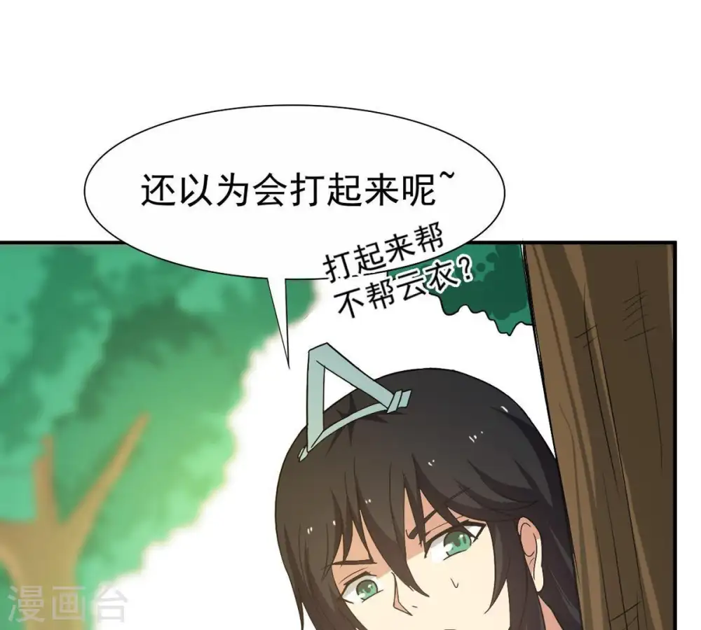第70话 鬼神之气 第35页