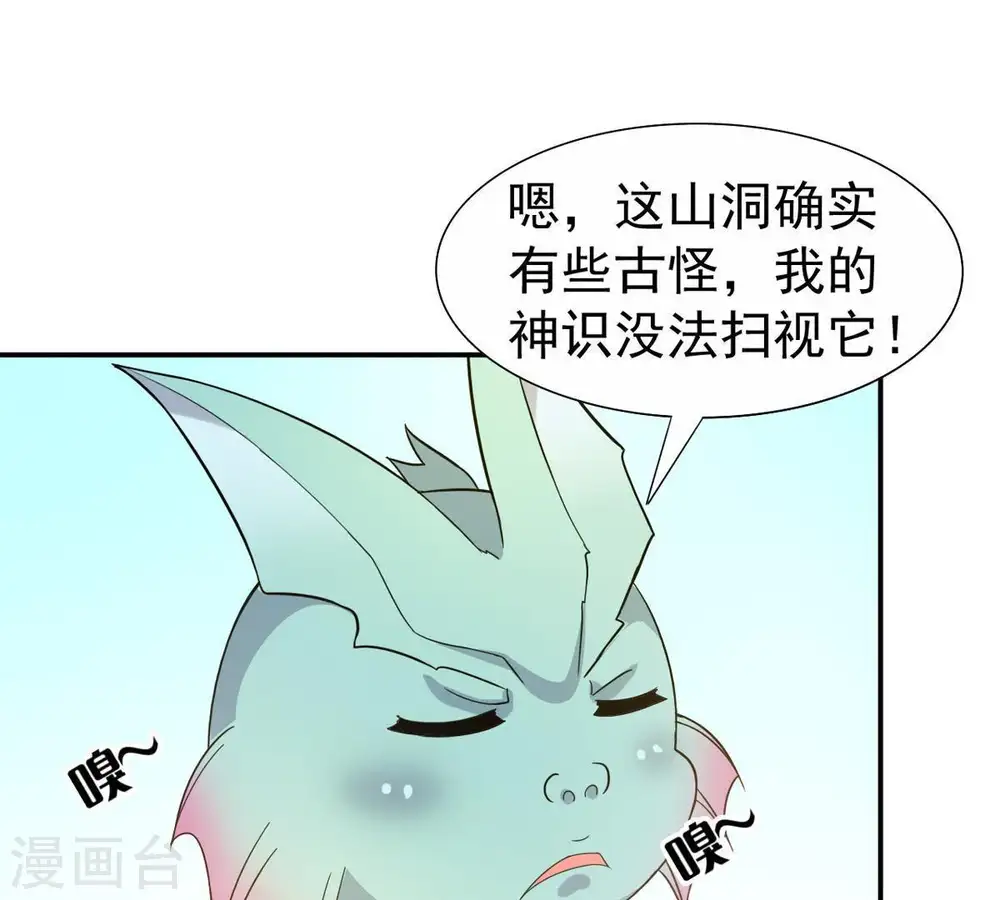 第70话 鬼神之气 第40页