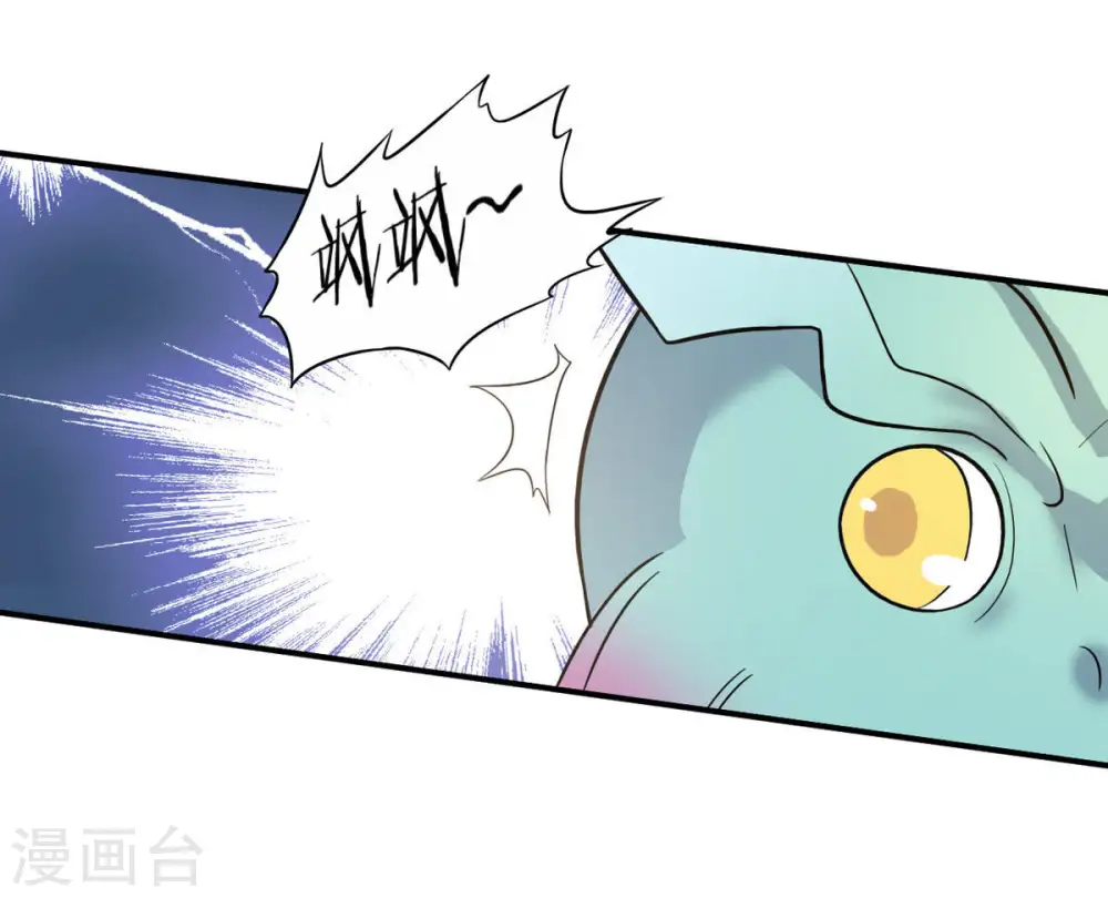 第70话 鬼神之气 第42页