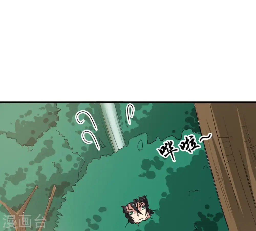 第70话 鬼神之气 第46页