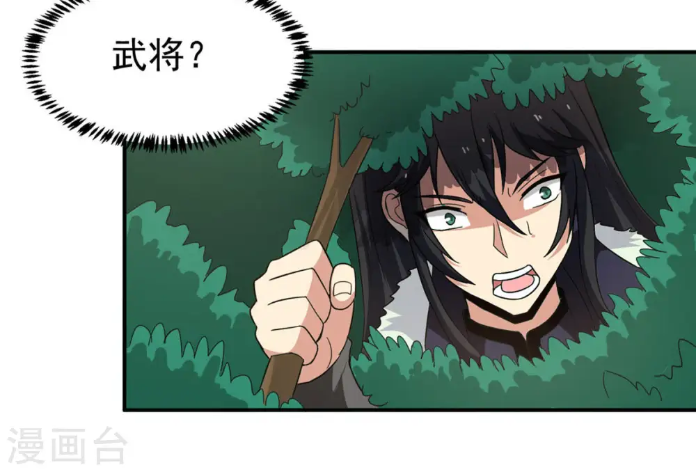 第70话 鬼神之气 第52页