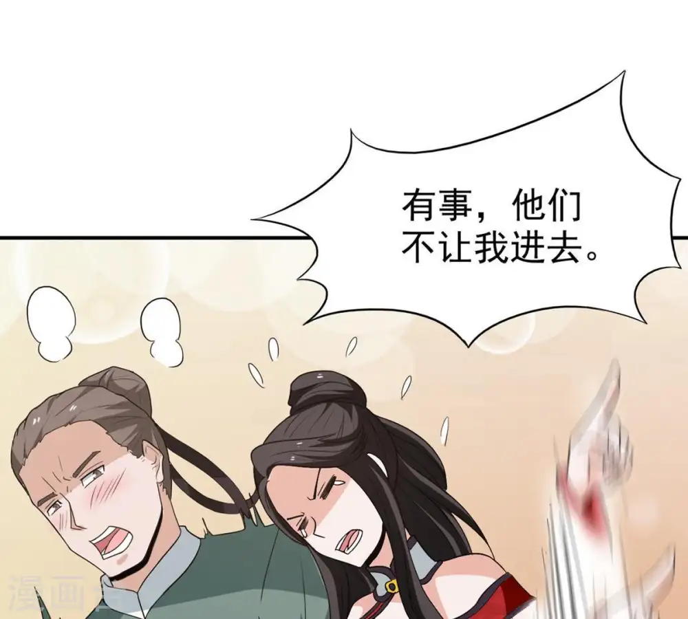 第70话 鬼神之气 第53页