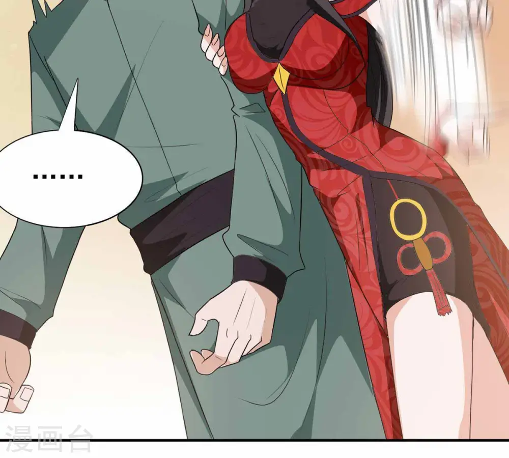 第70话 鬼神之气 第54页