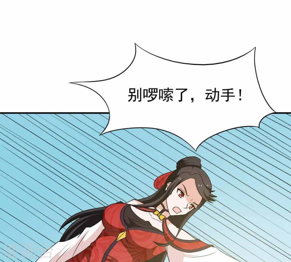 第70话 鬼神之气 第63页