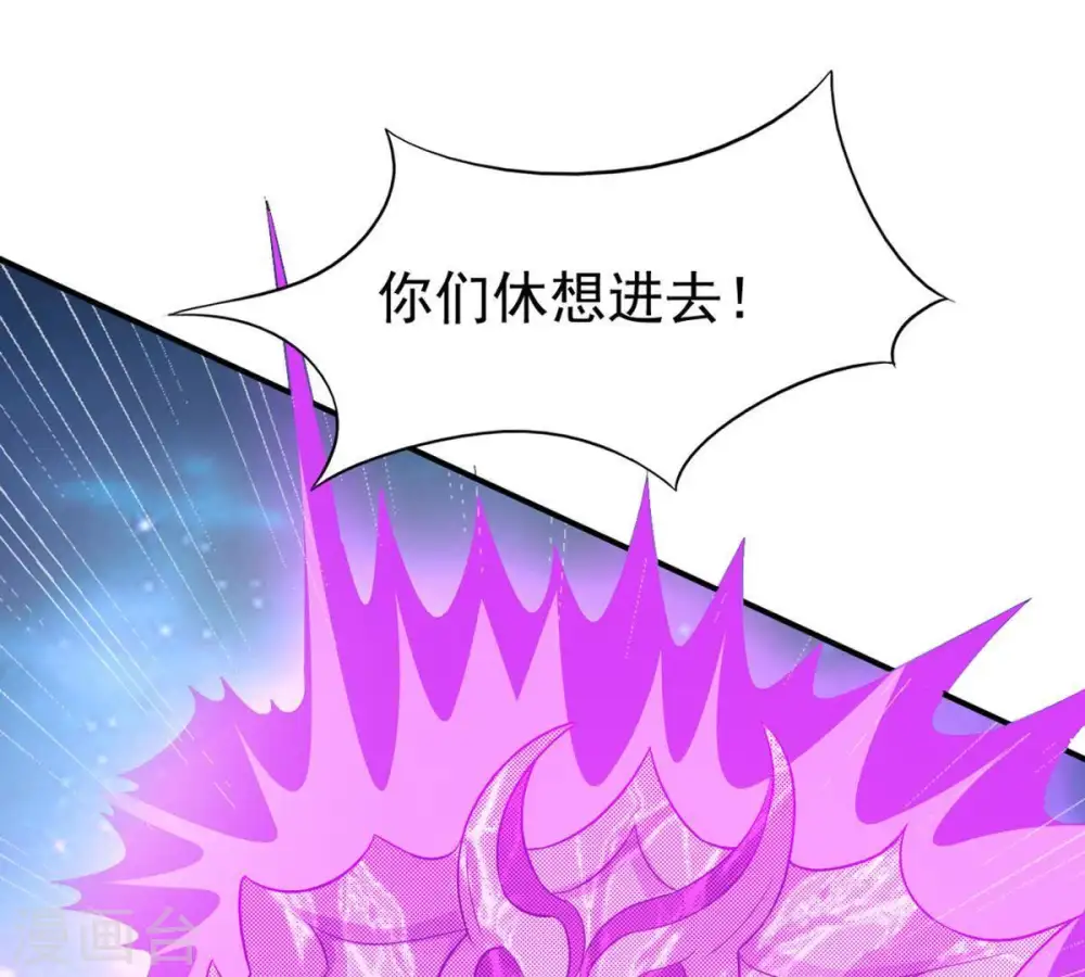 第70话 鬼神之气 第67页